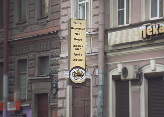Прямоугольная консоль для сети Буше в Санкт-Петербурге