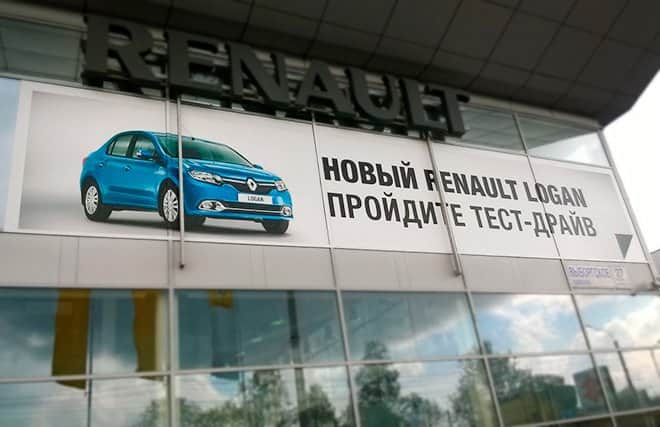 Наружная реклама на фасаде для Renault