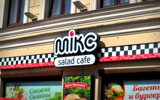 Фигурный световой короб для Salad-cafe MIKC